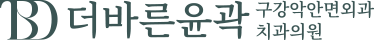구강악안면외과 치과의원 로고